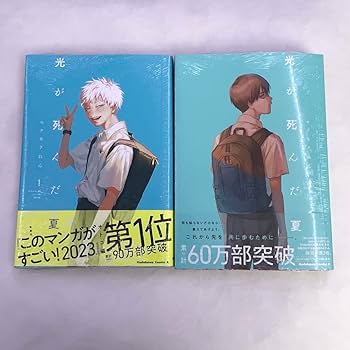 【3セット15枚】光が死んだ夏　喜久屋書店　限定特典　イラストカード＋学生証1枚 光が死んだ夏 特典セット 学生証 イラストカード ペーパー